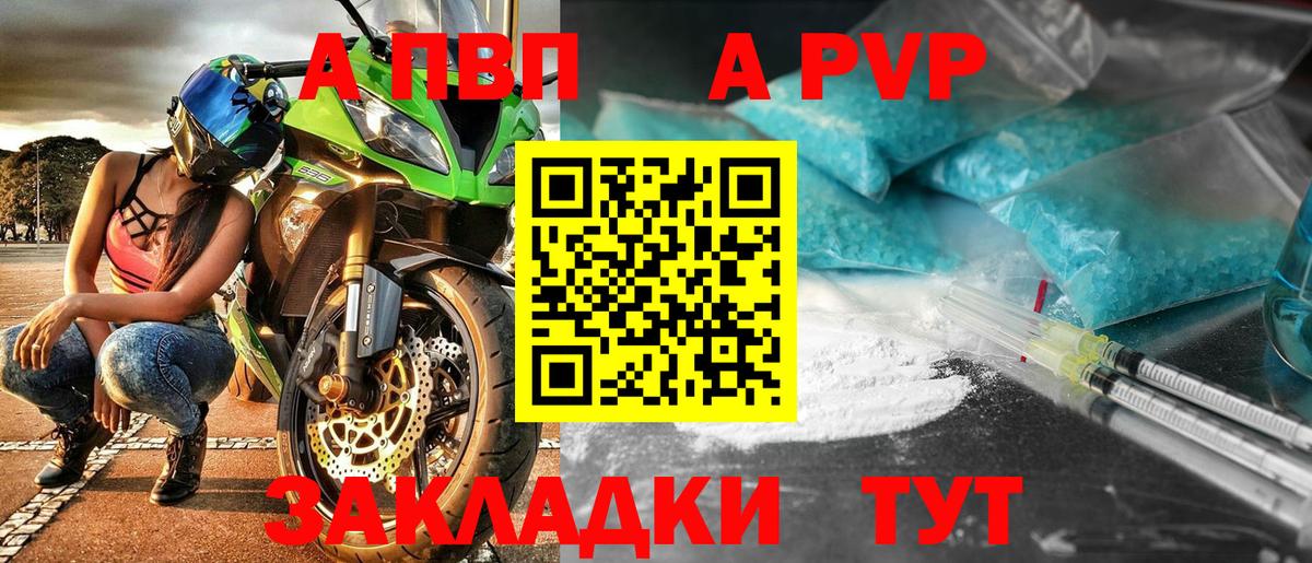 Костомукша  А ПВП VHQ  Alpha PVP кристаллы  Вход с VPN  A PVP VHQ 