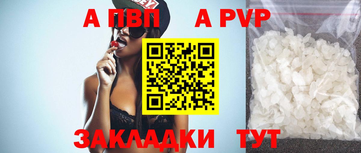 A-PVP крисы CK Костомукша