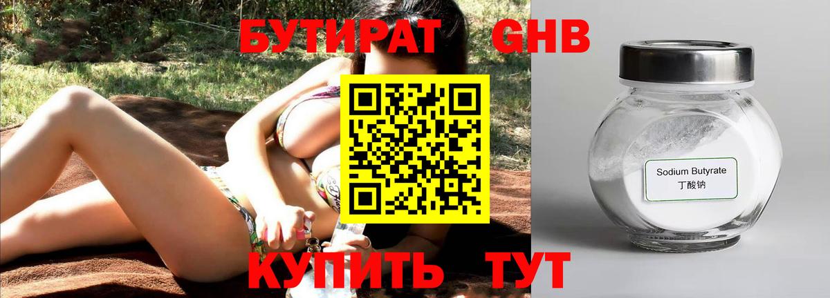 БУТИРАТ оксана Костомукша