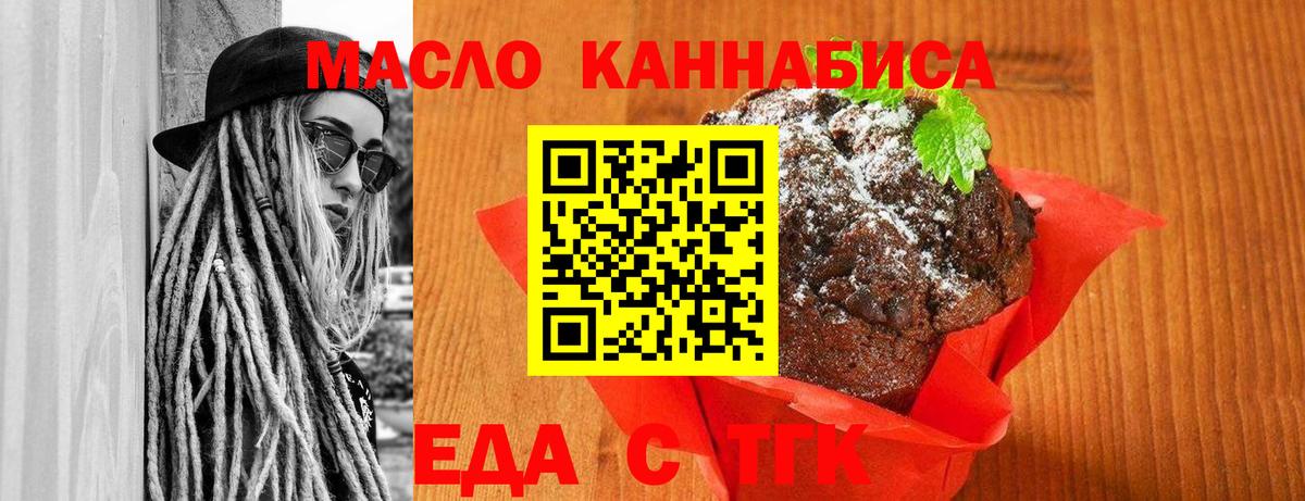 Костомукша  Еда ТГК марихуана  Вход с VPN 