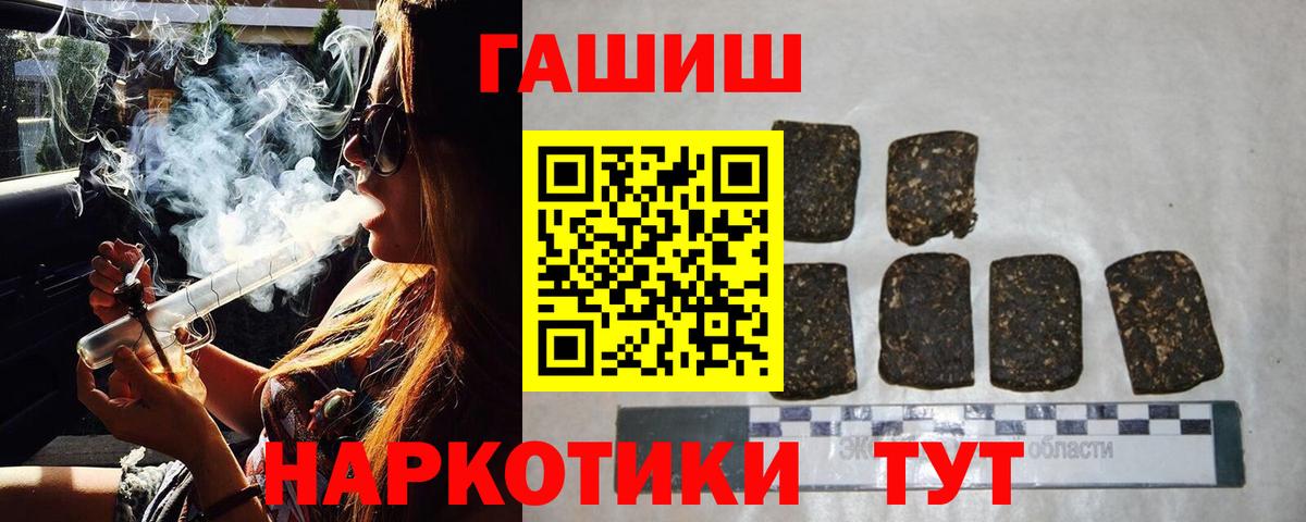 ГАШИШ  Гашиш hashish  ГАШ гарик  Вход с VPN  Костомукша 