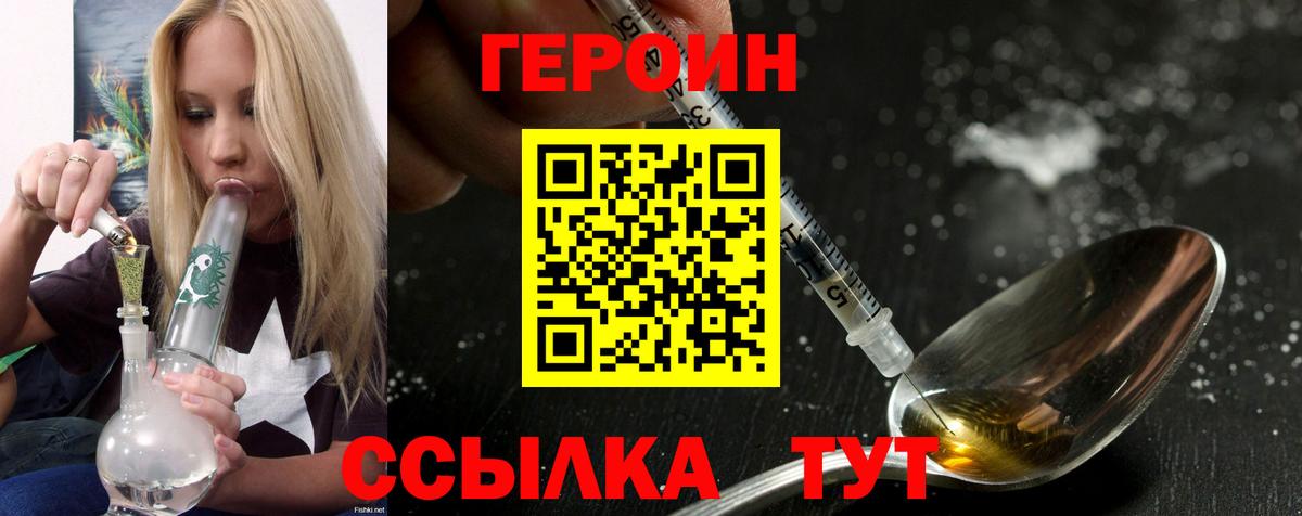 Костомукша  Героин Heroin  Вход с VPN 