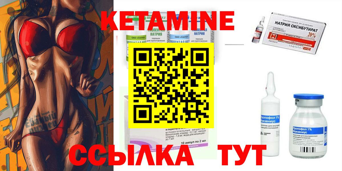 КЕТАМИН ketamine Костомукша