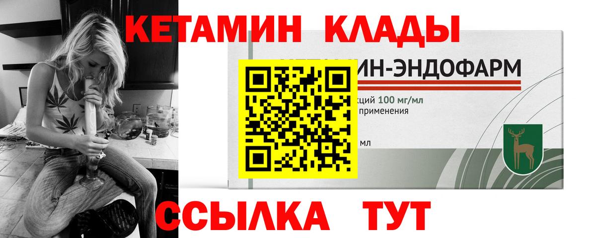 Кетамин ketamine  Вход с VPN  Костомукша  КЕТАМИН ketamine 