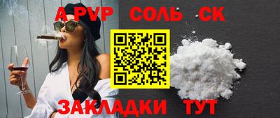 ALPHA PVP Краснокаменск