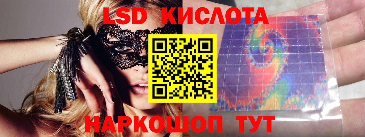 ЛСД экстази кислота Костомукша