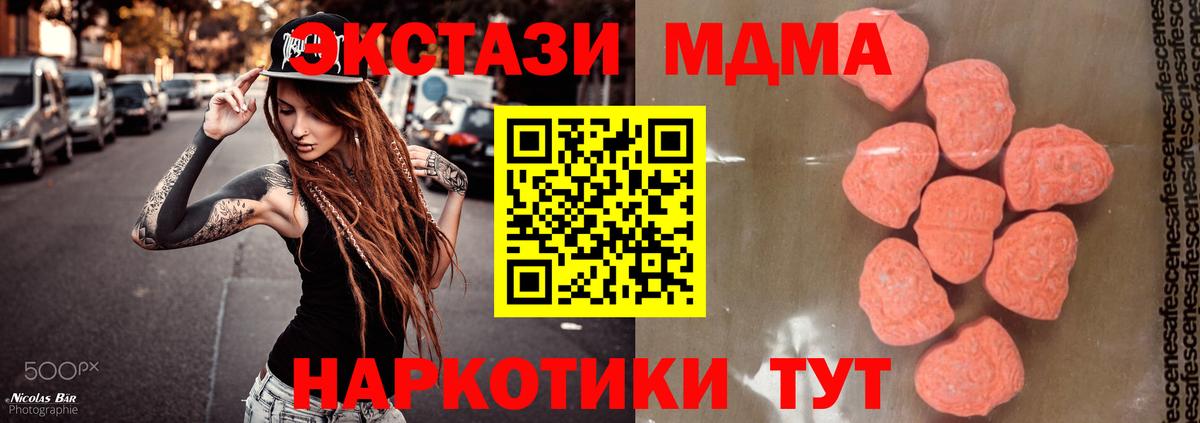 Костомукша  MDMA кристаллы  Вход с VPN  MDMA  MDMA кристаллы 