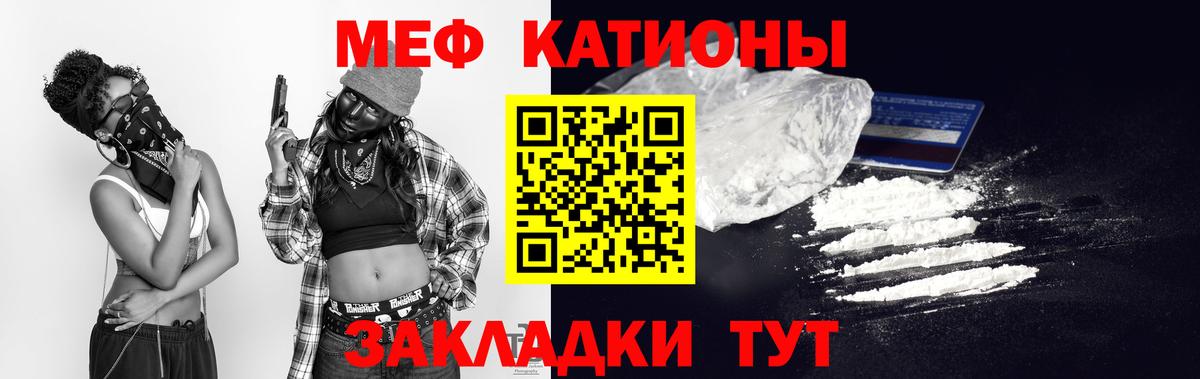 Мефедрон VHQ  МЕФ  MEGA зеркало  Мефедрон кристаллы  Вход с VPN  Костомукша 