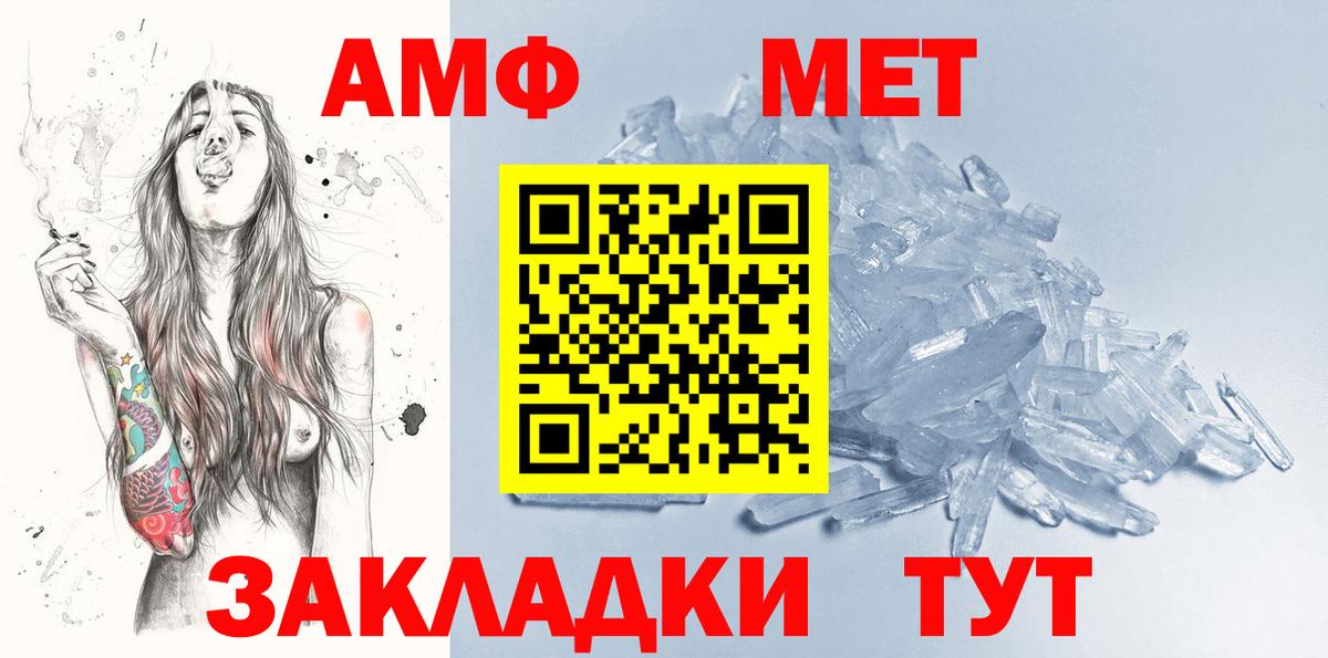 Костомукша  Первитин  Вход с VPN  Метамфетамин Methamphetamine  Метамфетамин Methamphetamine 