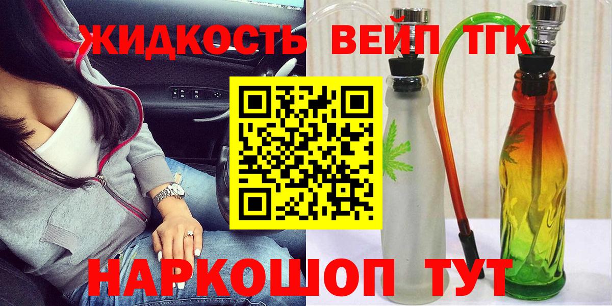 Дистиллят ТГК вейп  ТГК Wax  Вход с VPN  Костомукша 